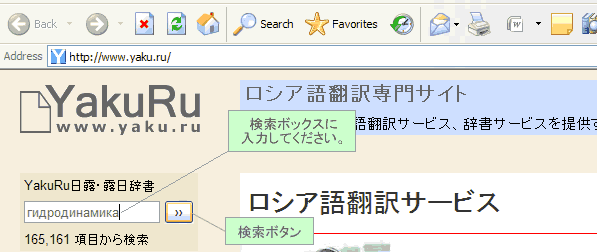 辞書を検索するには