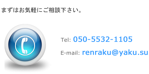 ウクライナ語翻訳サービスのお問い合わせ